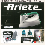 アリエッテ パワースチームアイロン 6399/3 | 商品 | シルバー編機サービスセンター